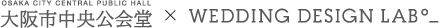 中央公会堂でおしゃれなオリジナルウェディング